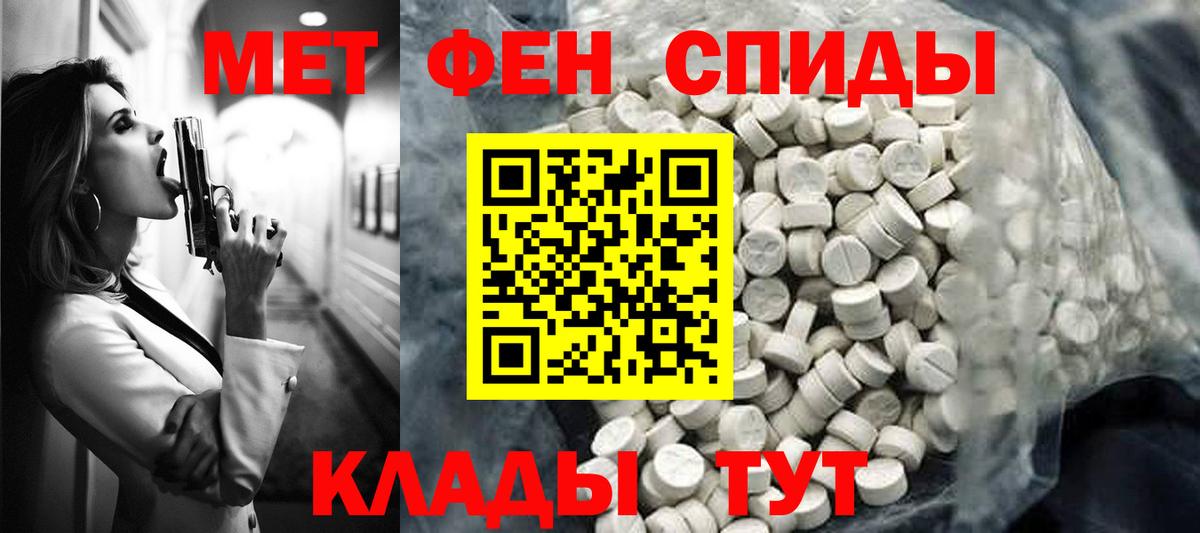 Амфетамин Розовый Дедовск