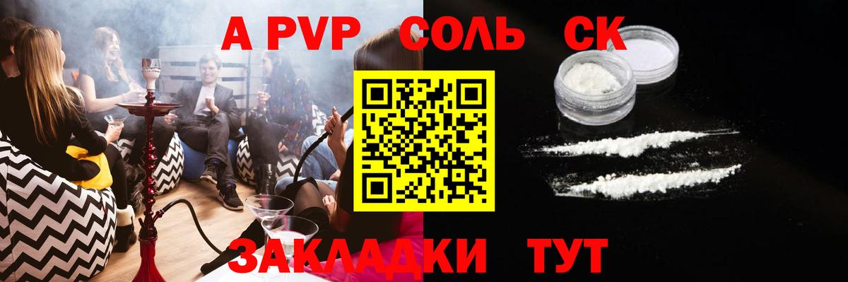 Дедовск  A PVP мука  A-PVP  Вход с VPN 