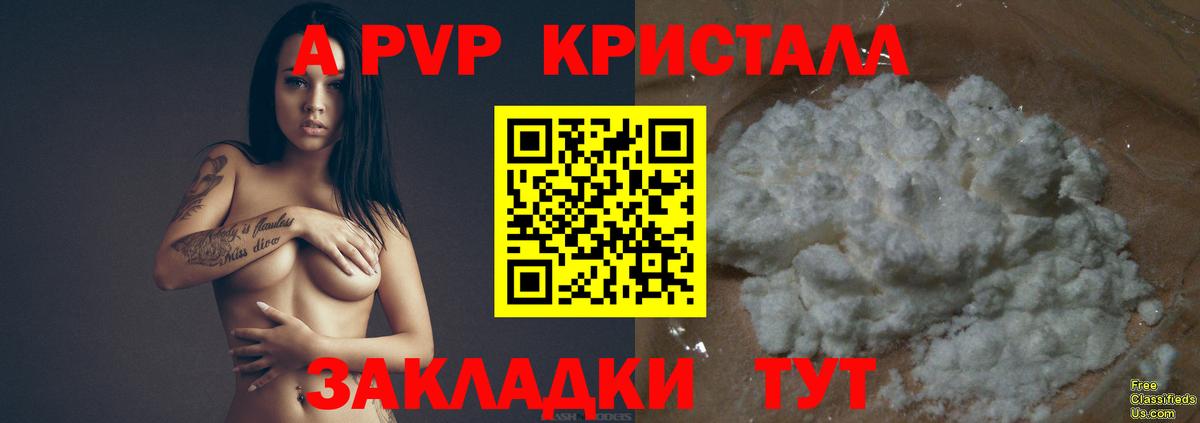 Alpha PVP VHQ Дедовск