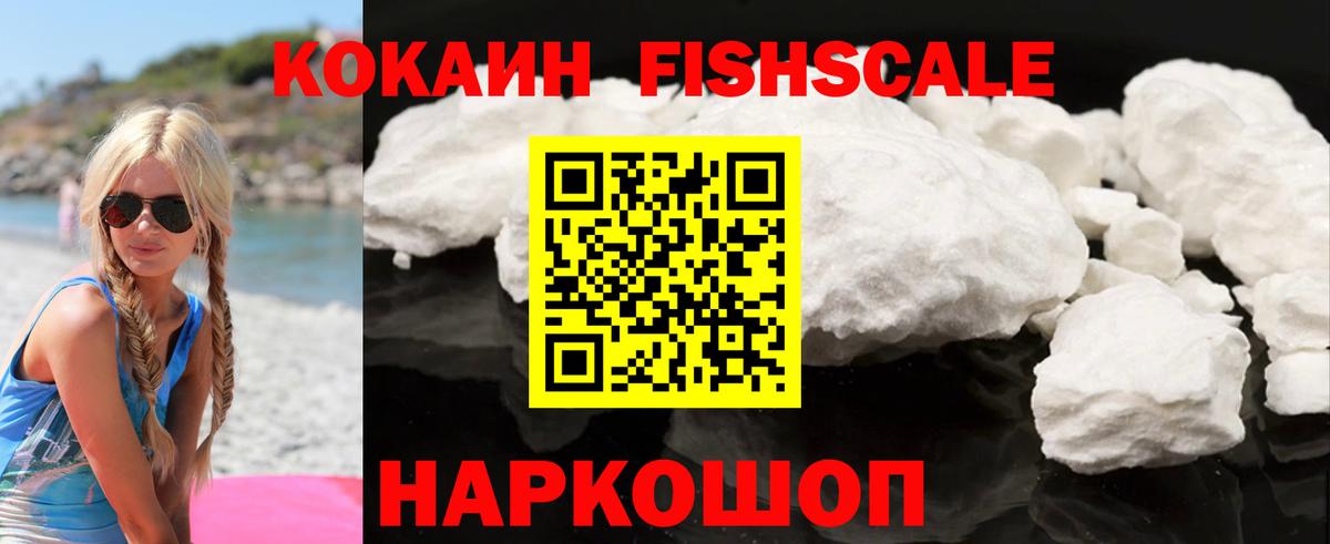 Кокаин 99% Дедовск