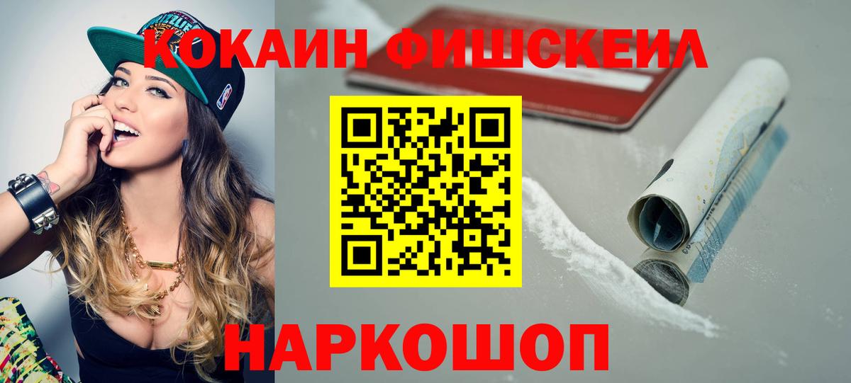 Кокаин Перу  COCAIN Эквадор  закладка  COCAIN  Вход с VPN  Дедовск 