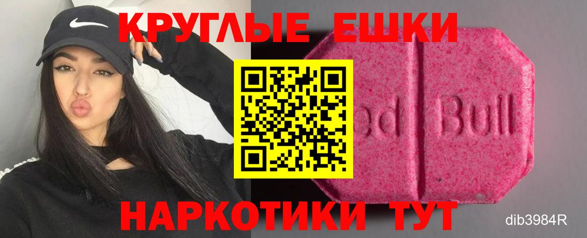 Дедовск  ЭКСТАЗИ  Экстази Punisher  Вход с VPN  ЭКСТАЗИ 300 mg 