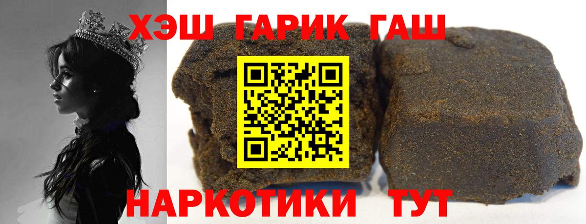 ГАШИШ VHQ Дедовск