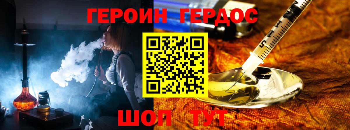 Дедовск  Героин Афган  Вход с VPN 