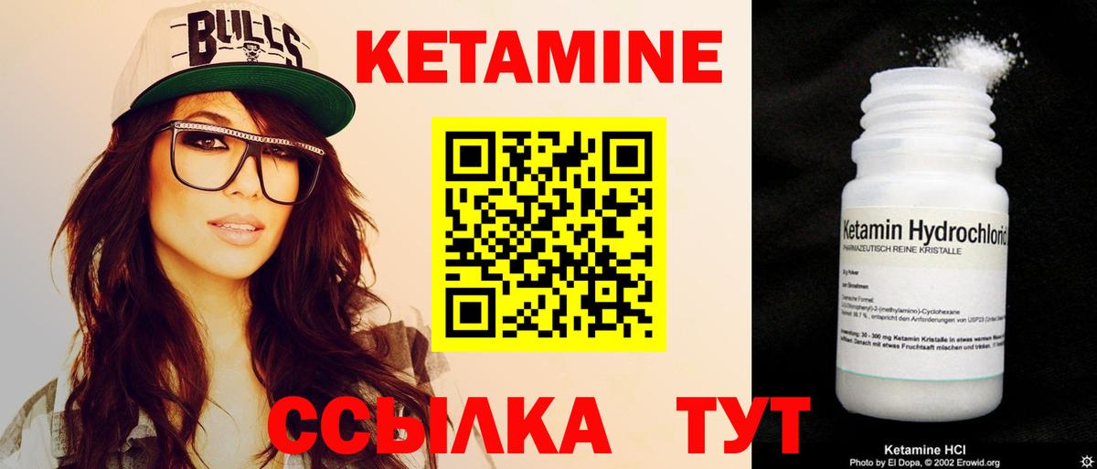 кракен ссылки  мориарти Telegram  КЕТАМИН VHQ  Вход с VPN  Дедовск  Кетамин ketamine 
