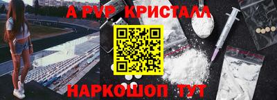 альфа пвп VHQ Лесосибирск