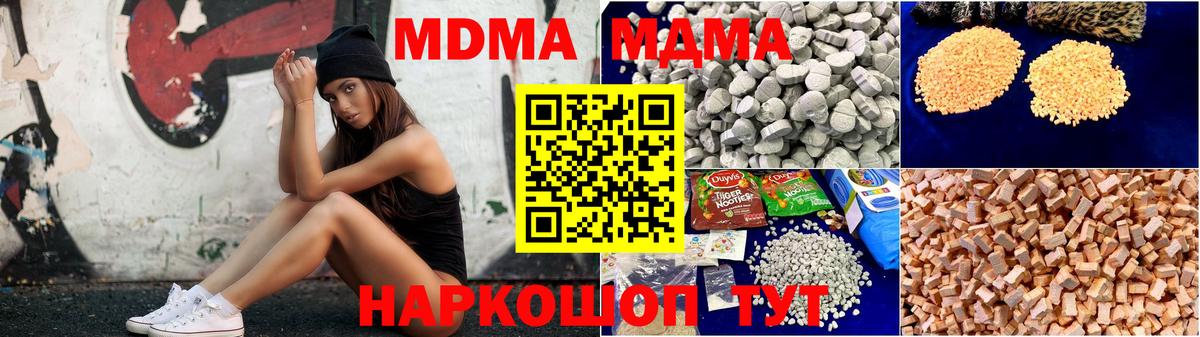 МДМА молли Дедовск
