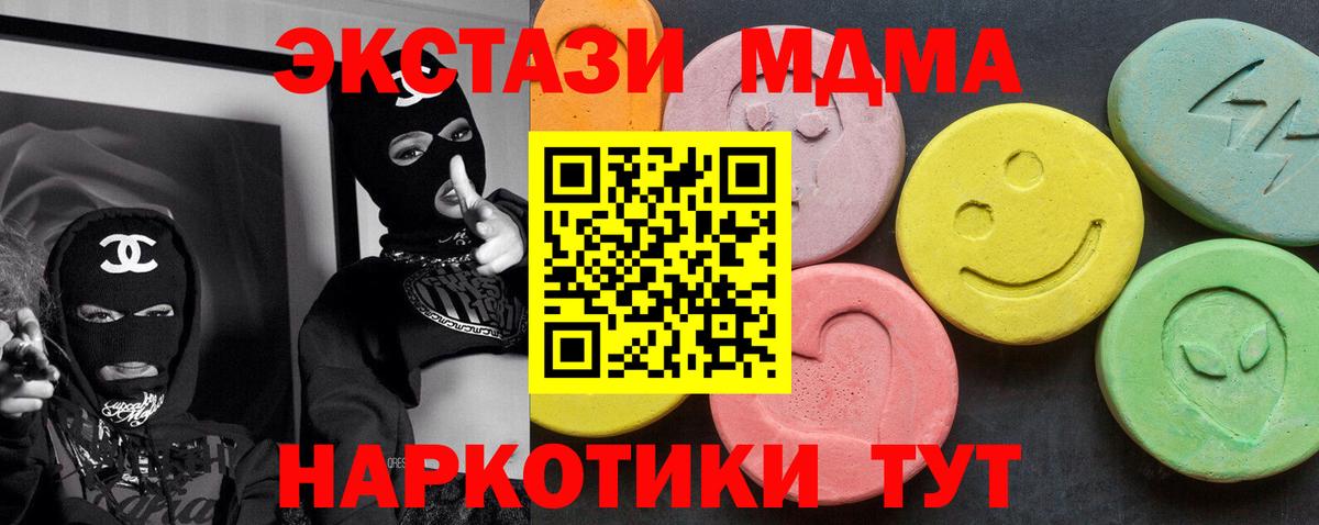 Дедовск  MDMA  MDMA crystal  Вход с VPN  МДМА молли 
