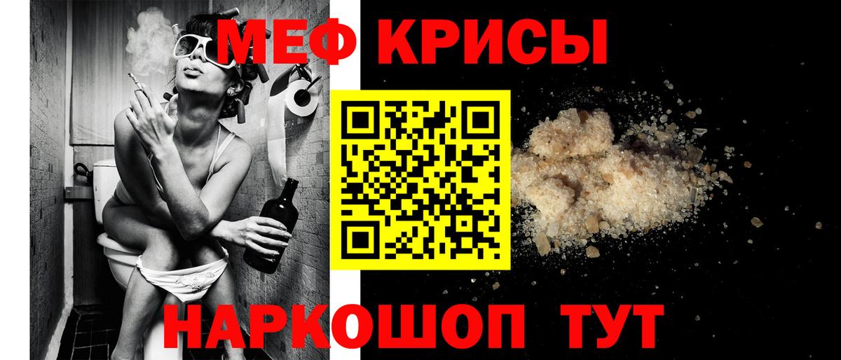 Мефедрон кристаллы Дедовск