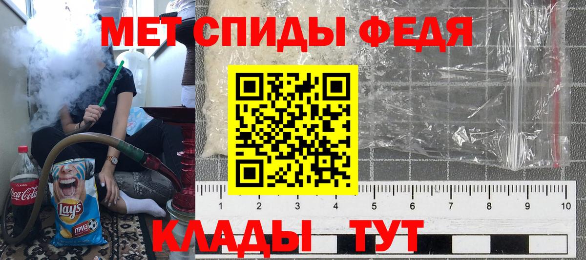 МЕТАМФЕТАМИН винт Дедовск