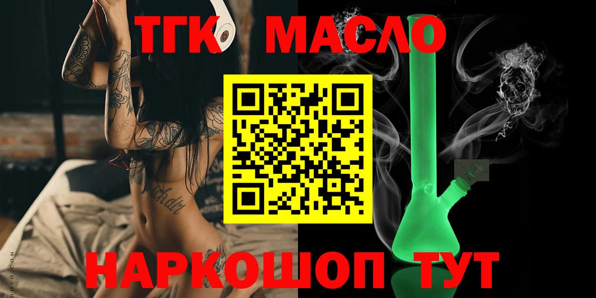 Дистиллят ТГК вейп с тгк Дедовск